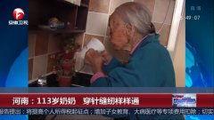 国产老太视频在线