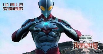 国产奥特曼短视频