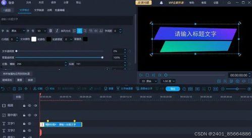 国产变身剪辑视频软件