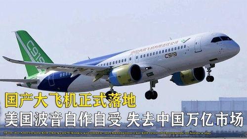 国产飞机落地视频高清,高清视频见证国产大飞机落地瞬间