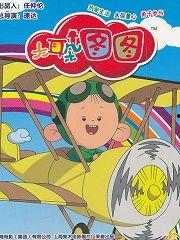 国产人视频漫画网址大全