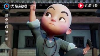 小和尚国产特效视频合集,奇幻世界里的禅意光影之旅