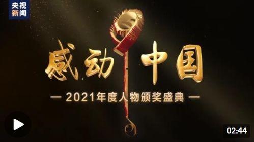 感动国产宣传片视频,感人瞬间，共筑民族情怀