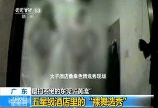 国产舞厅色情裸舞女视频