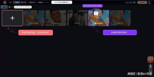 国产ai制作视频,视频创作新篇章