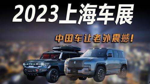 国产汽车国外震撼视频,震撼全球目光